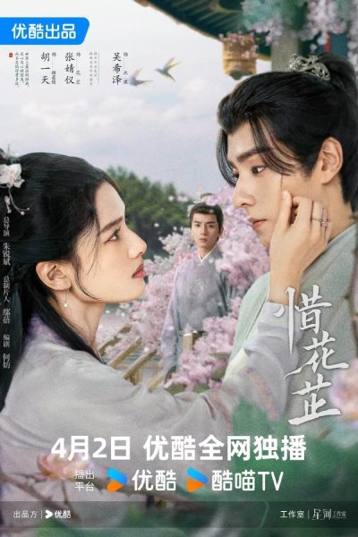 Poster drama Blossoms in Adversity (sumber: Youku) Poster drama Blossoms in Adversity (sumber: Youku)