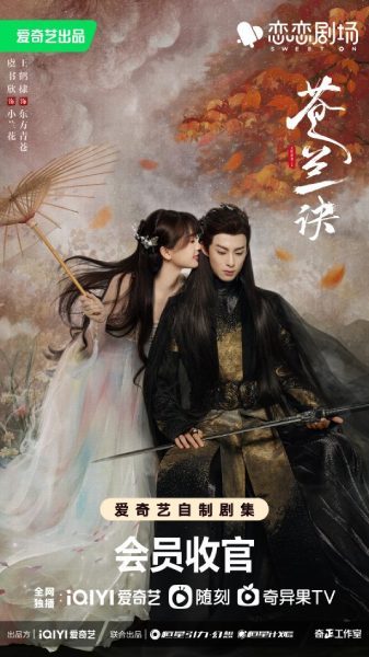 Poster drama Love Between Fairy and Devil (sumber: iQIYI) Poster drama Love Between Fairy and Devil (sumber: iQIYI)