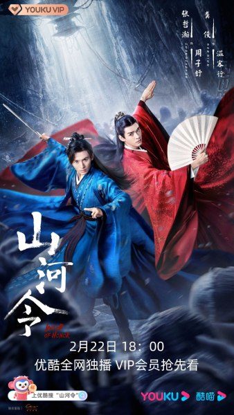 Poster drama Word of Honor (sumber: Youku) Poster drama Word of Honor (sumber: Youku)