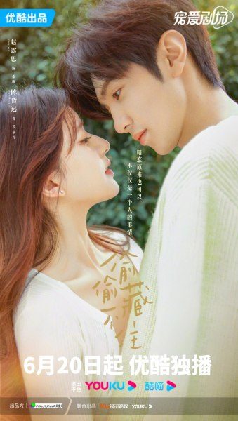 Poster drama Hidden Love (2023) (sumber: Youku) Poster drama Hidden Love (2023) (sumber: Youku)