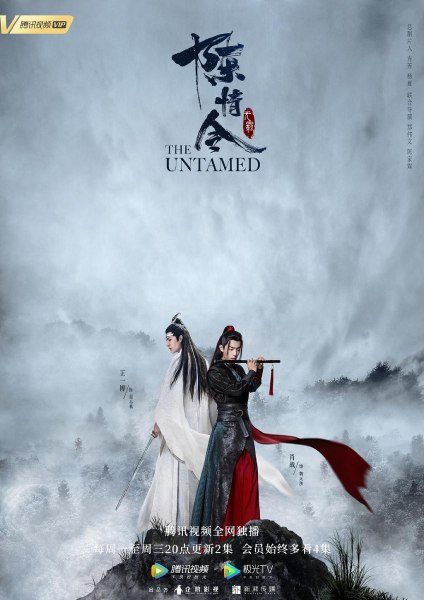 Poster drama The Untamed (sumber: Tencent Video) Poster drama The Untamed (sumber: Tencent Video)