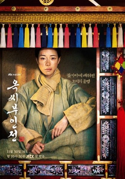 Drama The Tale of Lady Ok (sumber: jTBC)