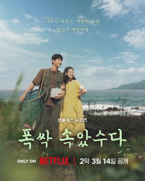 Drama When Life Gives You Tangerines (sumber: Netflix)