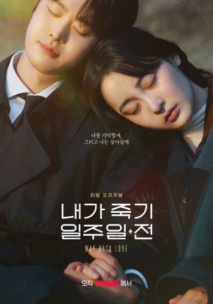 Drama Way Back Love (sumber: TVING)