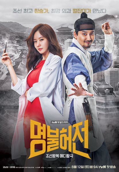 Poster drama Live Up to Your Name (sumber: tvN) Poster drama Live Up to Your Name (sumber: tvN)