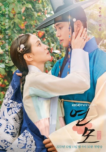 Poster drama The King’s Affection (sumber: KBS2) Poster drama The King’s Affection (sumber: KBS2)