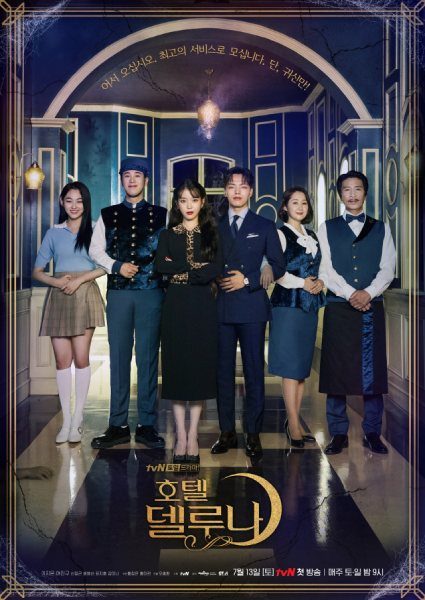 Poster drama Hotel del Luna (sumber: tvN) Poster drama Hotel del Luna (sumber: tvN)