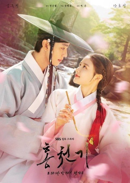 Poster drama Lovers of the Red Sky (sumber: SBS) Poster drama Lovers of the Red Sky (sumber: SBS)