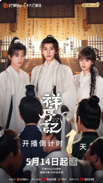 Poster drama Xiang Xu Ji (sumber: Mango TV) Poster drama Xiang Xu Ji (sumber: Mango TV)