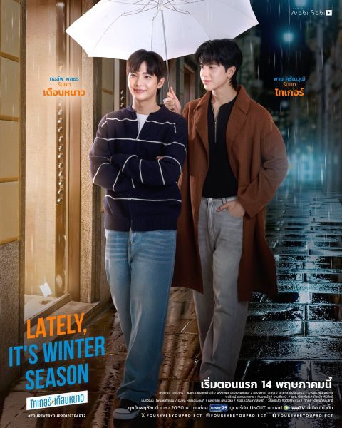 Poster drama Lately, It’s Winter Season (Wabi Sabi Studio) Poster drama Lately, It’s Winter Season (Wabi Sabi Studio)