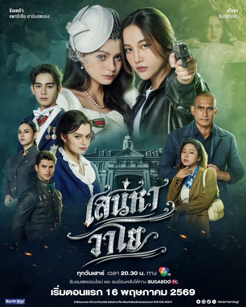 Poster drama The Air (sumber: 4elementsGL/Channel 7 HD) Poster drama The Air (sumber: 4elementsGL/Channel 7 HD)