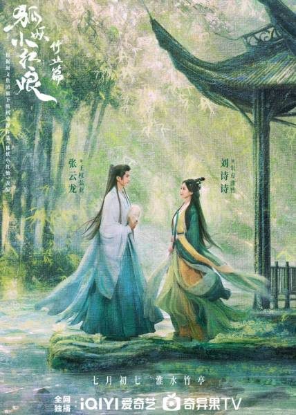 (sumber: iQiyi)