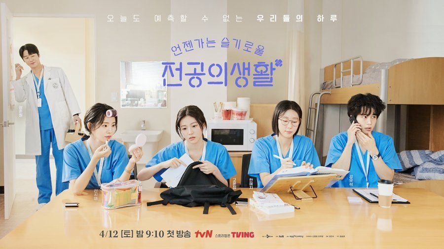 (sumber: tvN)