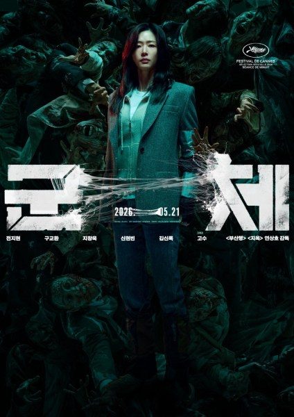 Jun Ji Hyun (sumber: Showbox) Jun Ji Hyun (sumber: Showbox)