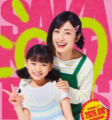 Aya Ueto, Miyu Yoshimoto di Sakamoto Days (sumber: Shueisha/Toho)