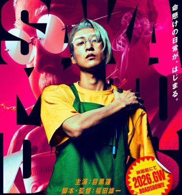 Ren Meguro sebagai Taro Sakamoto (sumber: Shueisha/Toho)