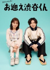 Ini Dia Daftar Drama Jepang Adaptasi Manga 2024