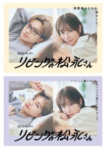 Ini Dia Daftar Drama Jepang Adaptasi Manga 2024