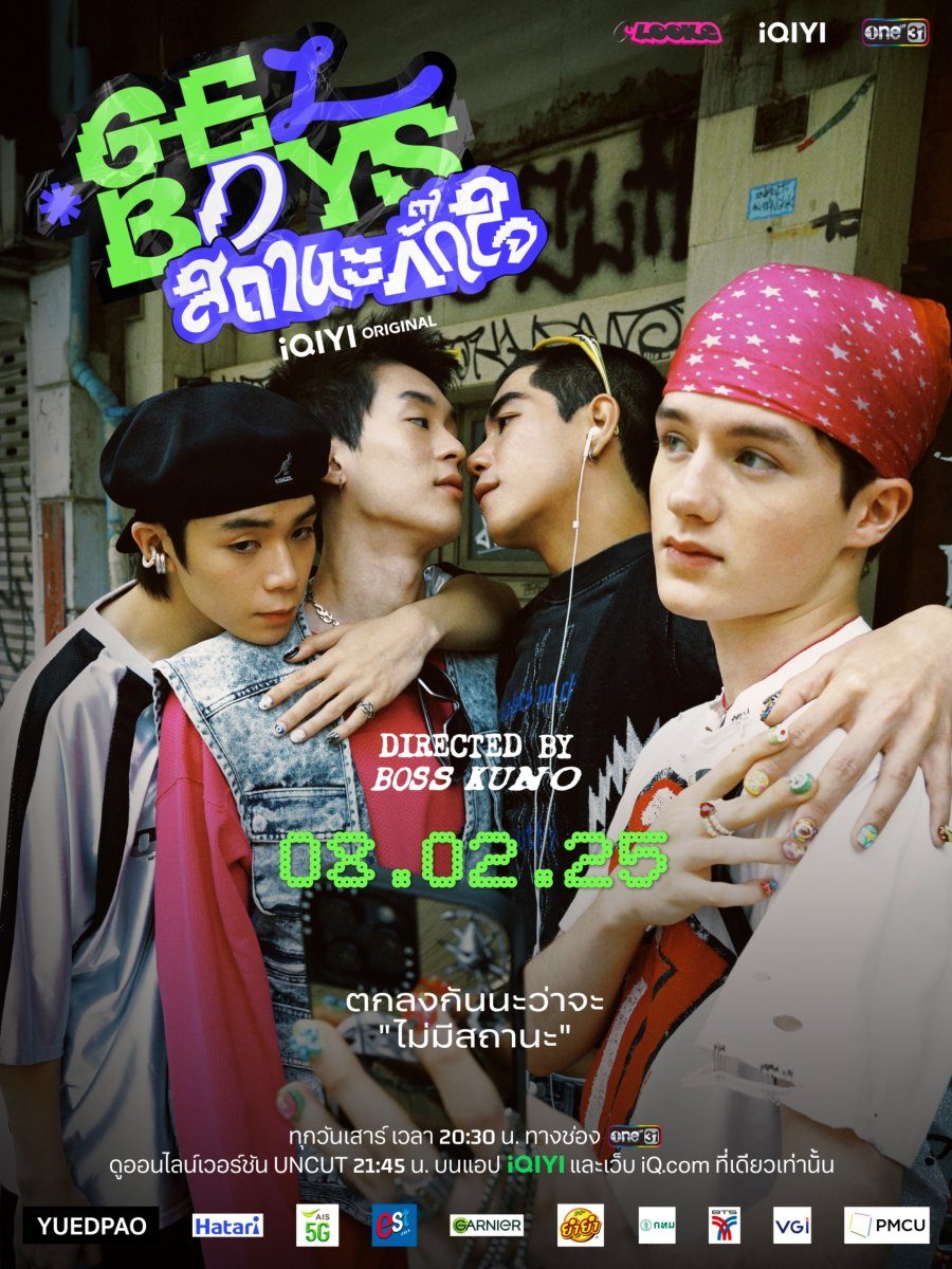 BL Drama Gelboys