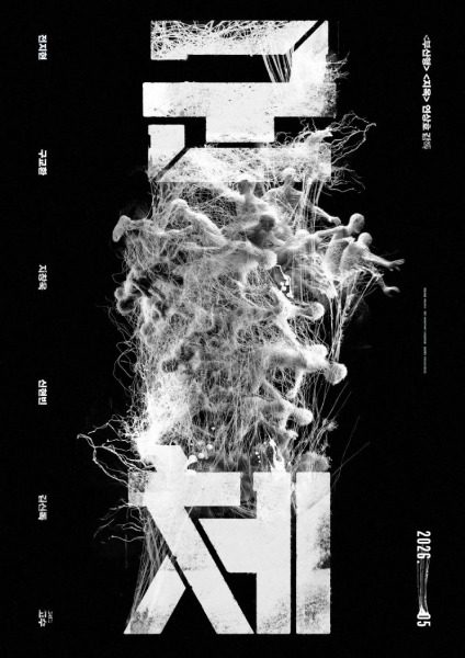 Poster film Colony (sumber: Wow Point/Smilegate)