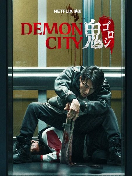 Sinopsis Demon City, pemeran, dan kapan tayang (sumber: Netflix)