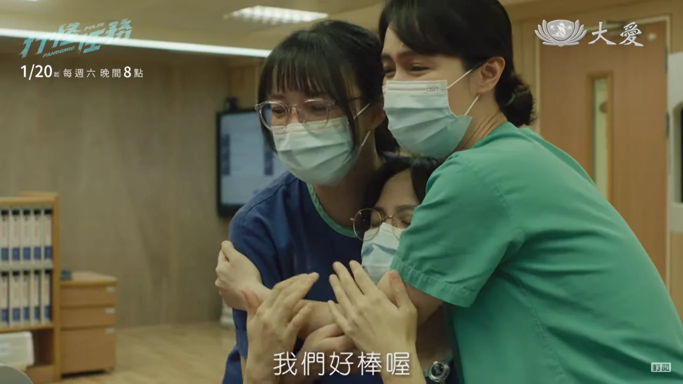 Pandemic Pulse. Sumber: YouTube Dai Ai TV