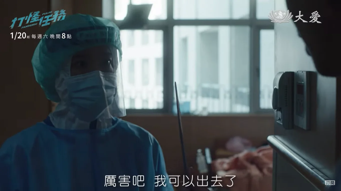 Pandemic Pulse (2024). Sumber: YouTube Dai Ai TV
