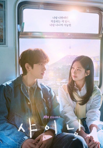 Poster drama Korea Still Shining (sumber: JTBC)