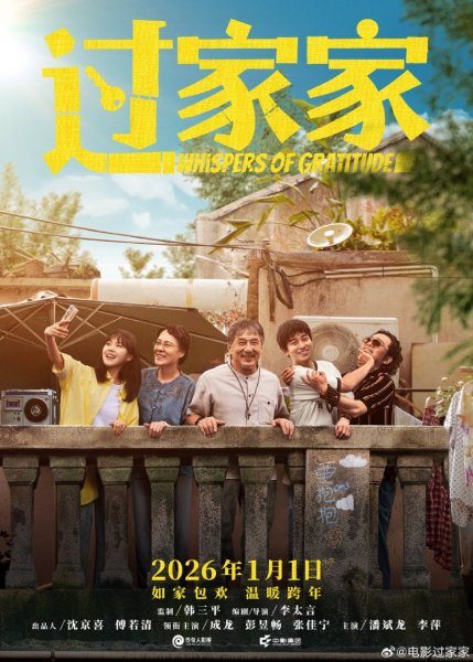 (sumber: Wuhan Legend Film and Television Arts)