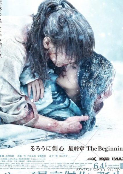 Poster film Rurouni Kenshin: The Beginning