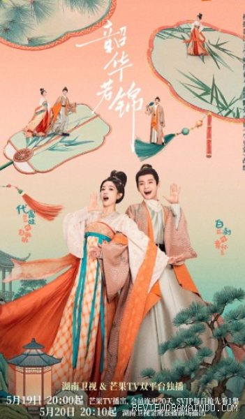 Poster Youthful Glory (sumber: Hunan TV/Mango TV)
