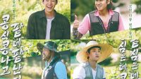 jadwal-tayang-gbrb-reap-what-you-sow-lengkap-80084