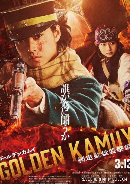 Poster film Golden Kamuy: The Abashiri Prison Raid (sumber: Toho/Credeus) Poster film Golden Kamuy: The Abashiri Prison Raid (sumber: Toho/Credeus)