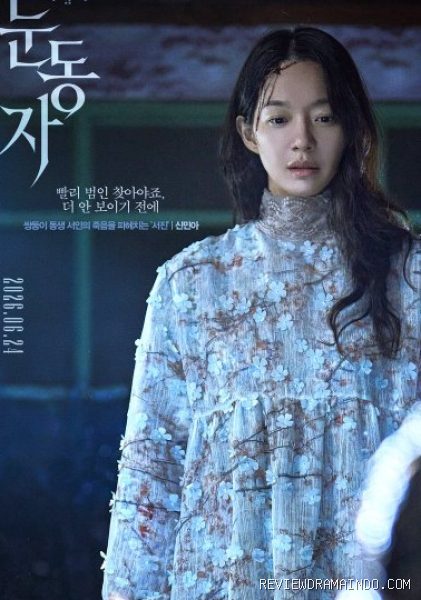Shin Min Ah (sumber: By4m Studio)