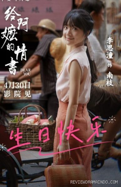 Li Si Tong (sumber: Alibaba Pictures Group/Weibo) Li Si Tong (sumber: Alibaba Pictures Group/Weibo)