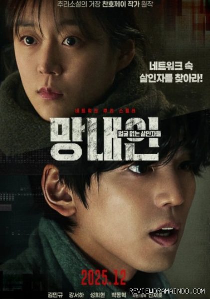 Poster film Second Sister (sumber: JC Enterworks)