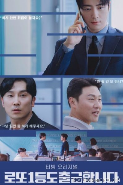 Poster drama The Ordinary Jackpot (sumber: tvN)