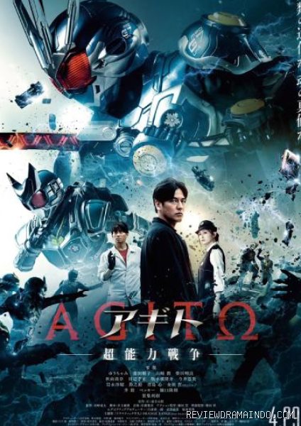 Poster film Agito Psychic War (sumber: Toei Company/Agito Production Committee) Poster film Agito Psychic War (sumber: Toei Company/Agito Production Committee)